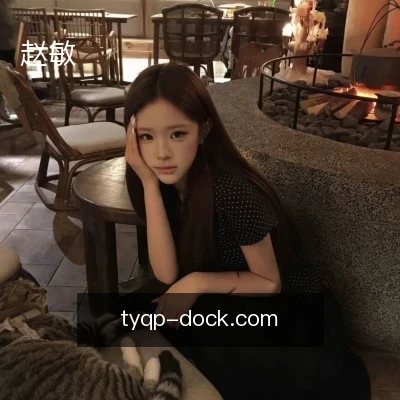 赵敏